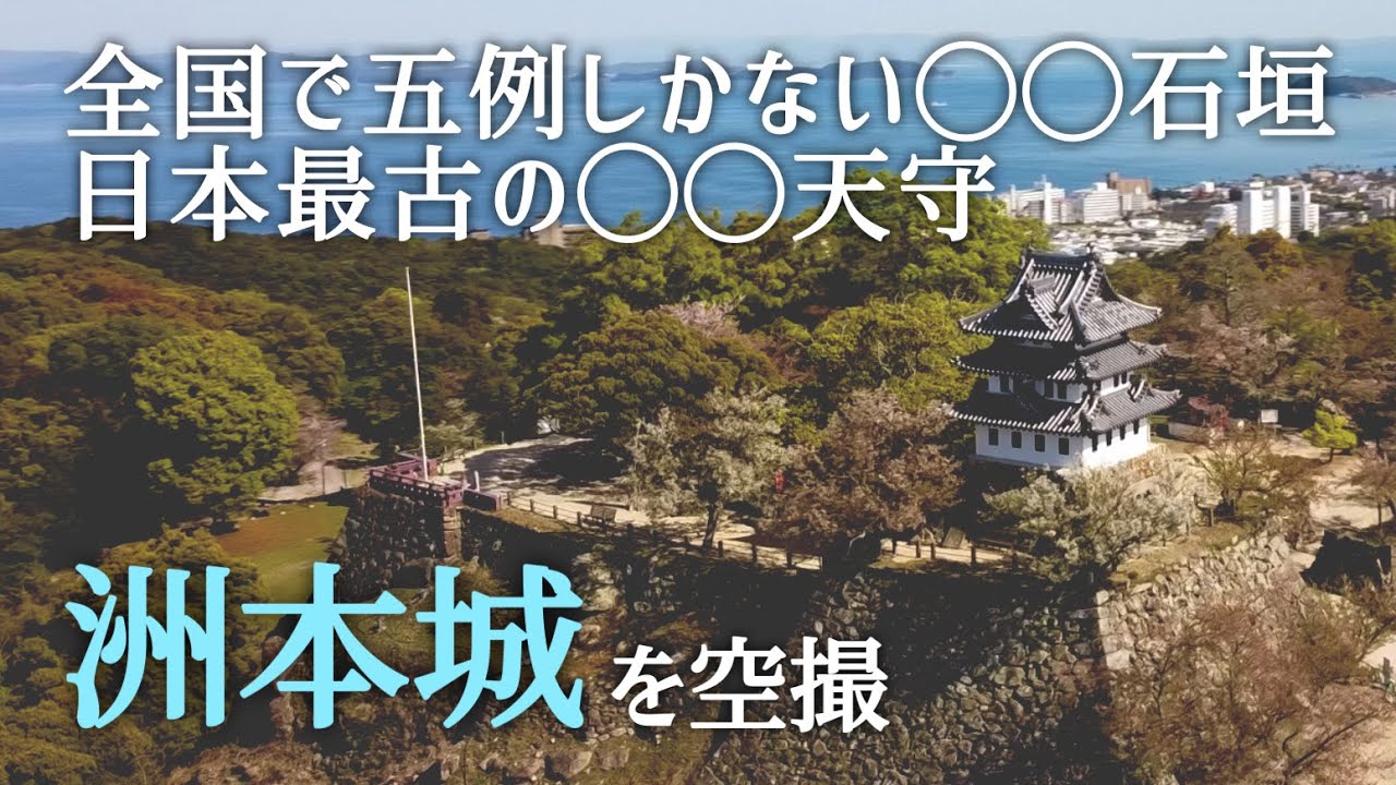 洲本城 上の城