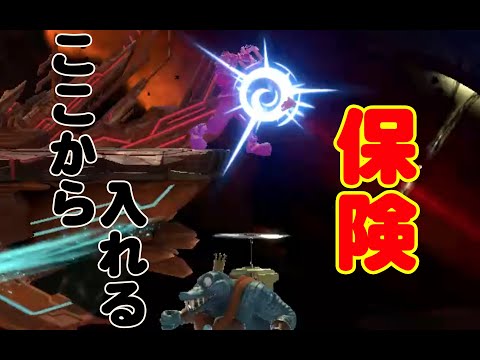 【スマブラSP】クルール対ソラの復帰方法
