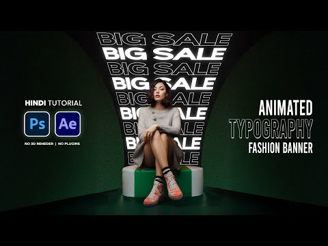 The Ultimate Guide to Creating an E-Commerce Motion Banner in After Effects