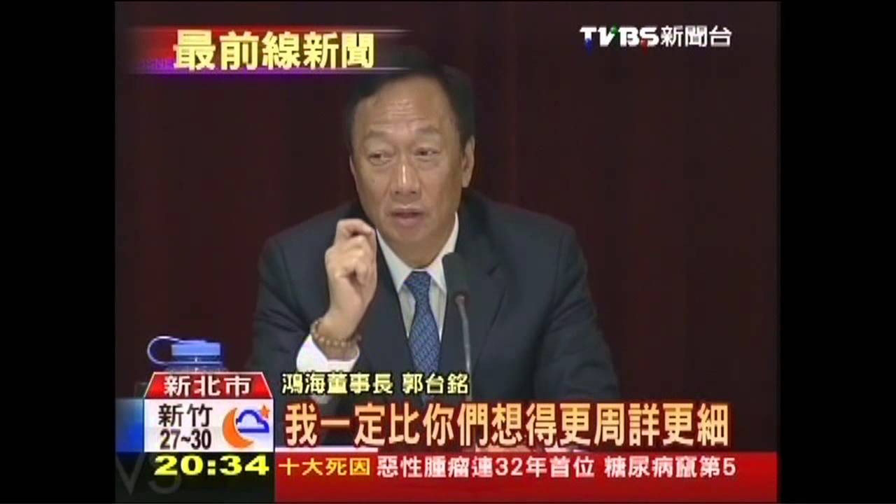 與app合作！郭董自爆拍照美　促生第三胎