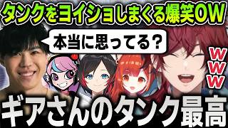 【切り抜き】タンクを押し付けられるスパイギアをヨイショしまくる面白すぎるオーバーウォッチに笑いが止まらないローレン【にじさんじ / ラトナプティ / うるか / Selly】