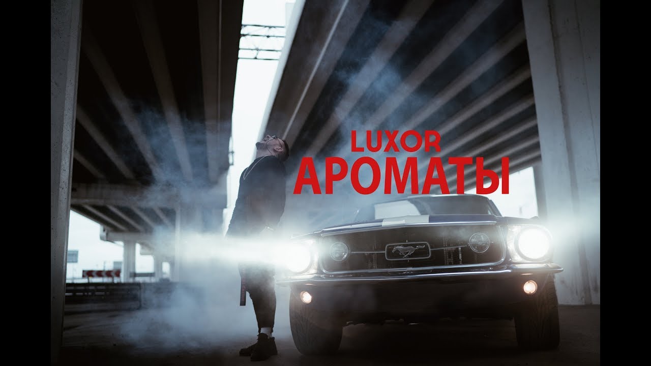 Luxor — Ароматы