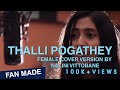 Thalli pogathey - Female cover version By Nalini Vittobane | Ondraga Entertainment