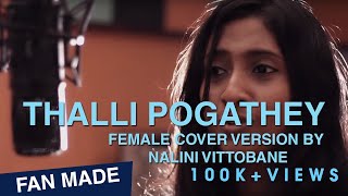 Thalli pogathey - Female cover version By Nalini V