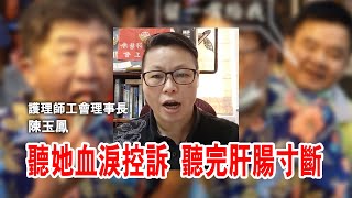 Re: [新聞] 護師被砍！她淚控「有病患拔面罩嗆一起死