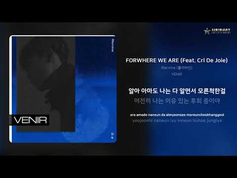 Rlervine (롤러바인) - FORWHERE WE ARE (Feat. Cri De Joie) | 가사 (Lyrics)