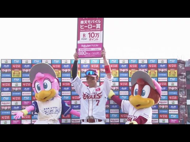 イーグルス・鈴木大地選手ヒーローインタビュー 6月16日 東北楽天ゴールデンイーグルス 対 広島東洋カープ