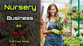 How to Start Nursery Business with Full Case Study? – [Hindi] – Quick Support