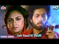 Download Mahendra Kapoor Songs Jab Yaad Ki Badli Chhati Hai 4k Meenakshi Seshadri Rajeev G Painter Babu Mp3 Song