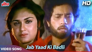Mahendra Kapoor Songs - Jab Yaad Ki Badli Chhati Hai 4K - Meenakshi Seshadri, Rajeev G |Painter Babu