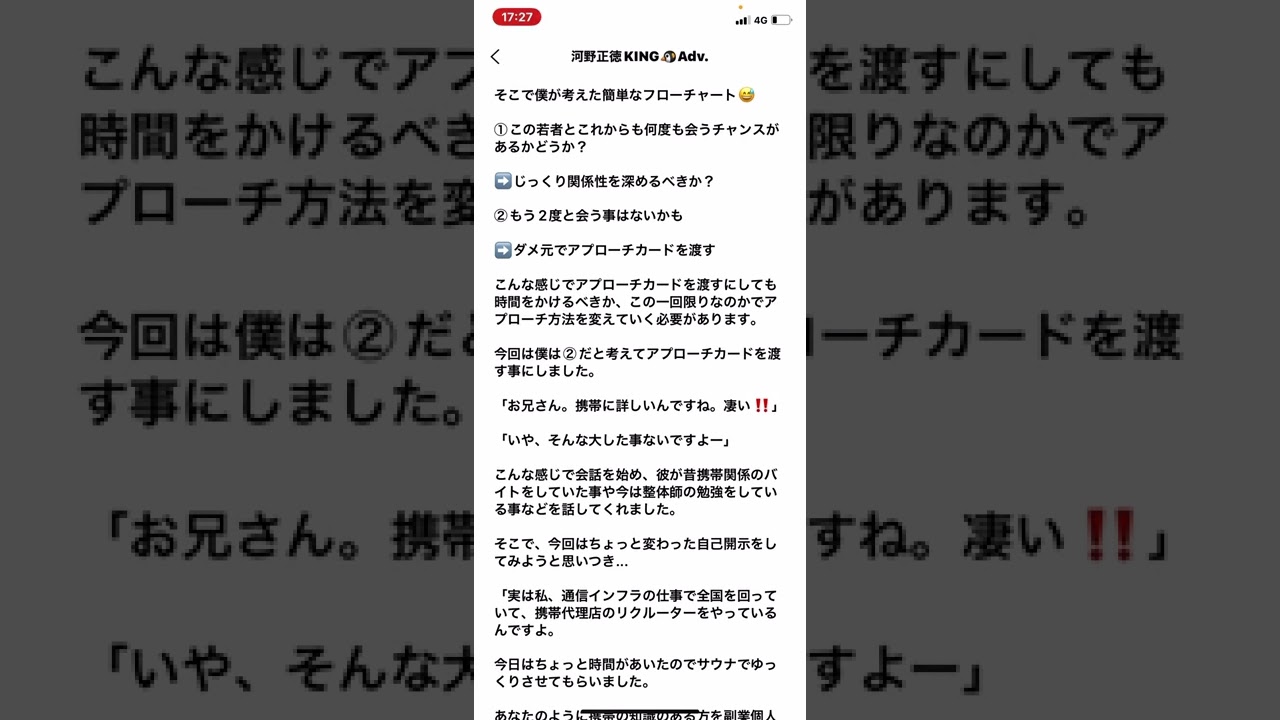 39.アプローチカード事例サウナ編