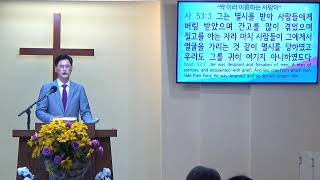 스가랴 강해 #13 (슥6:9-15) “보라 싹이라 이름하는 사람이”