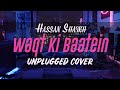 Waqt Ki Baatein ( Cover ) | Hassan Shaikh | Dream Note