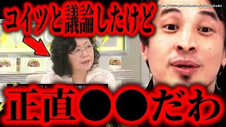 ※なら番組中に言えよ※ホタテの殻剥きを刑務作業に検討…アベマプライムで討論した江川紹子さんについて話します【ひろゆき 切り抜き/論破///】