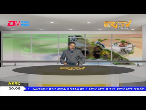 News in Tigre for May 26, 2020 - ERi-TV, Eritrea