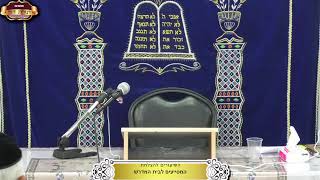 בית המדרש "תורת דוד" ¤ שידור חי ¤ י"ט תמוז תשפ"ה (15.7.2025) (מוסדות תורת דוד) - התמונה מוצגת ישירות מתוך אתר האינטרנט יוטיוב. זכויות היוצרים בתמונה שייכות ליוצרה. קישור קרדיט למקור התוכן נמצא בתוך דף הסרטון