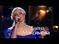 Елена Максимова - 'My Heart Will Go On', шоу 'Голос' (The ...