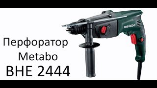 Metabo BHE 2444 (606153000) - відео 1