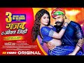 Gajab Jeevan Jihi Khesari Lal Yadav Mahi Shrivastava Priyanka S Sangharsh 2 Bhojpuri Song