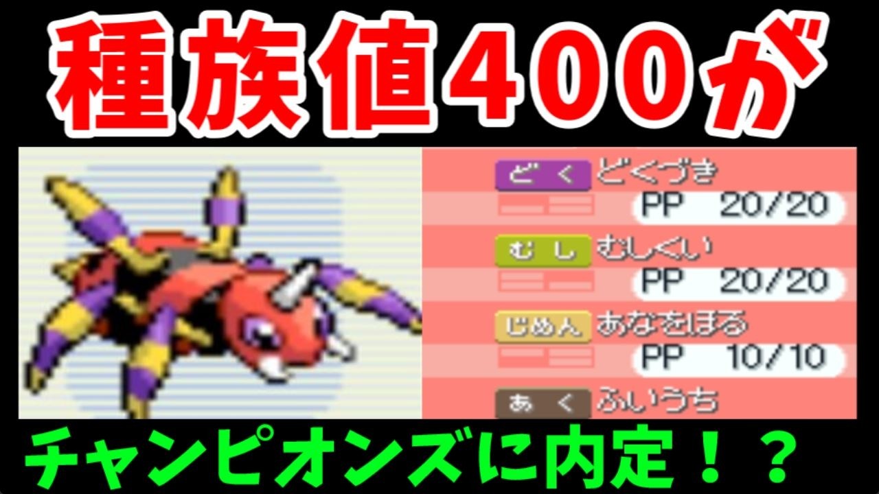 アリアドスのバトルステージ挑戦！チャンピオンズ内定はメガシンカの伏線なのか！？【ゆっくり実況】【ポケモンPt】