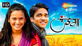 उंडगा - Full Movie (HD) - शिवा�