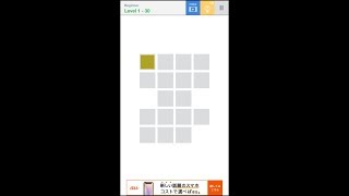 【FILL】一筆書きチャレンジゲーム