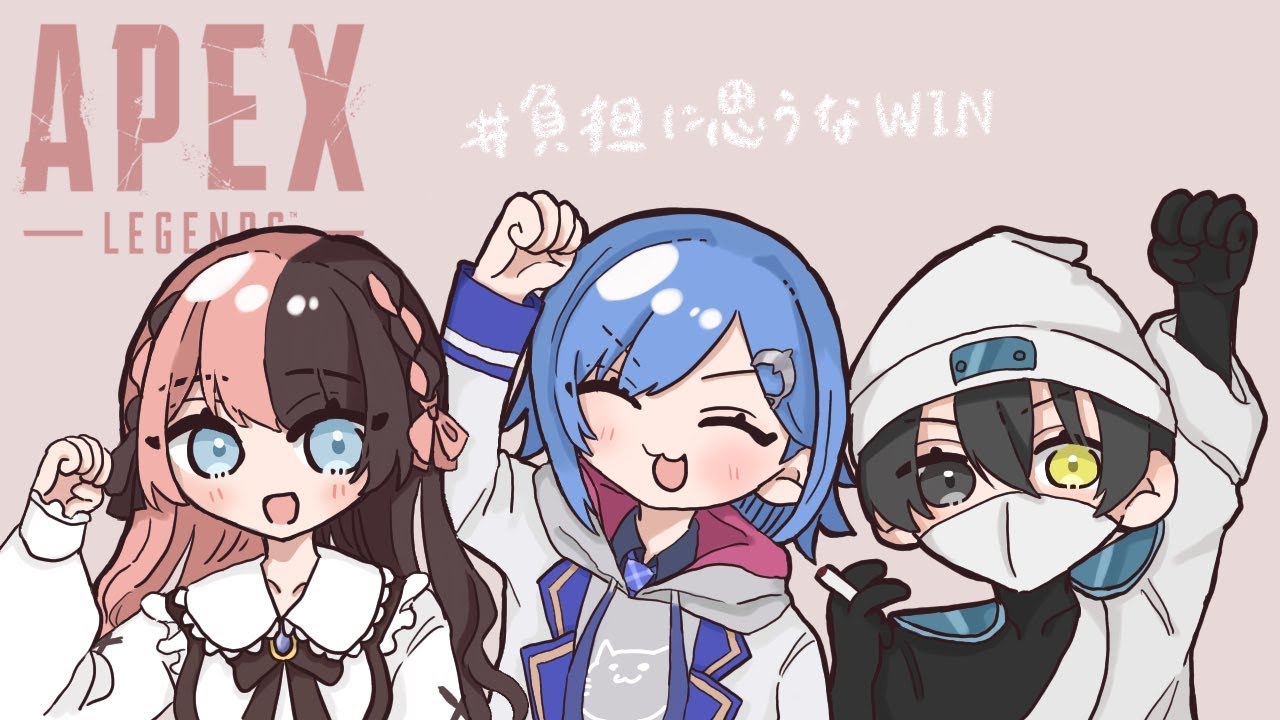 【APEX】CRカップ本番だい! #負担に思うなWIN【にじさんじ/西園チグサ】