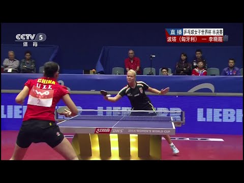 2014 Women's World Cup (ws-sf2) LI Xiaoxia - POTA Georgina [HD] [Full Match/Chinese]