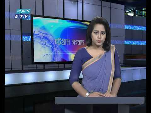 সন্ধ্যা ০৬ টার সংবাদ ০৩ সেপ্টেম্বর ২০১৮