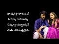 Somma Silli Pothunnava O Chinna Ramulamma Song Lyrics In Telugu