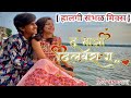 माझ्या दिलबरा ग || MAZYA DILABARA G || DJ BHUSHANRAJ DJ RAVIRAJ माझ्या दिलबरा ग || MAZYA DILABARA G || DJ BHUSHANRAJ DJ RAVIRAJ
