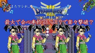 DQ3 神龍すら◯ターン撃破 SFC版には無い禁じ手 モシャスはやぶさの剣で会心の一撃連発して強敵を無双する回