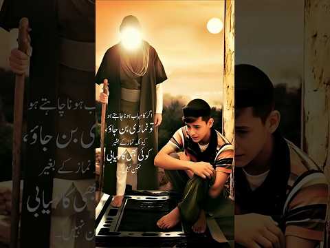 MUNAJAT DUA | Ya Imam e Zamana (A.T.F.S) | Heart Touching Manqabat | روحانی مناجات | #munajat #namaz