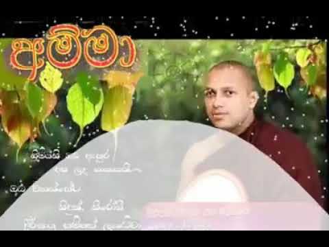 Kavi Bana Amma Free Download Sinhala Kavi Bana Amma Free Download Sinhala