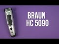 BRAUN HC5090 - відео