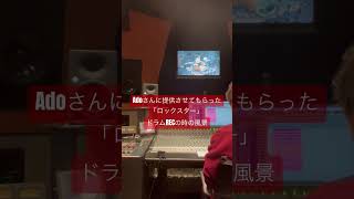 ラストが衝撃です #shorts #jonyakitory #ado #ロックスター