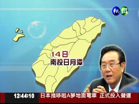 陳雲林來台環島 展開文創交流