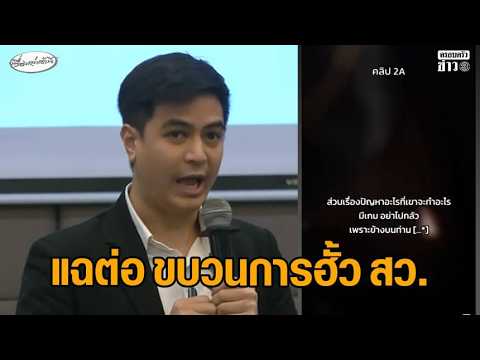 คลิกเพื่อดูคลิปวิดีโอ