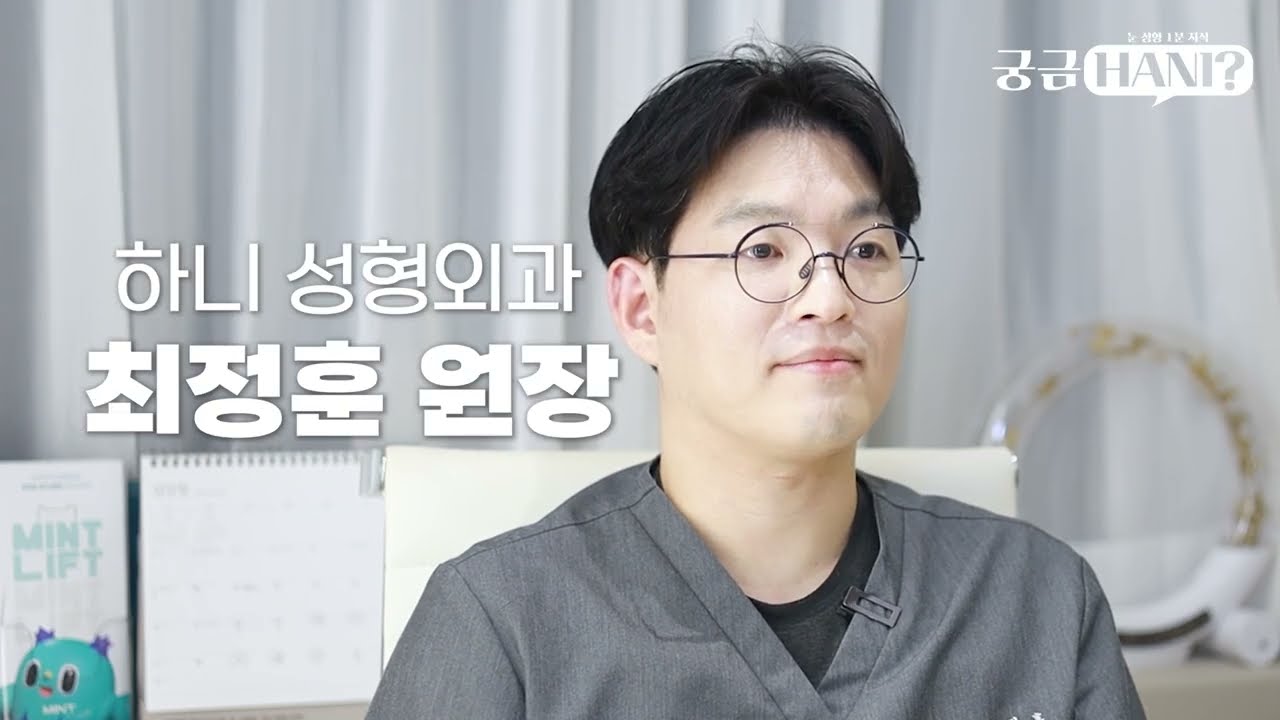 눈밑지방 빼면 동안이 된다고?🤔ㅣ진실이 궁금하니? 쇼츠 영상 미리보기