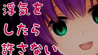 浮気だけは許さない『浮気をバレないようにするゲーム』【フリーゲーム】