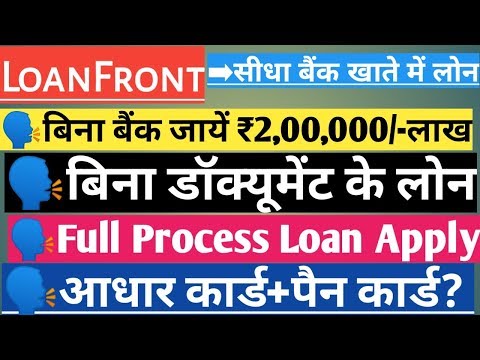 LoanFront -Instant Personal Loan Rs.2,00,000/-Best Loan,Live proof, loan payment In Bank A/C Video