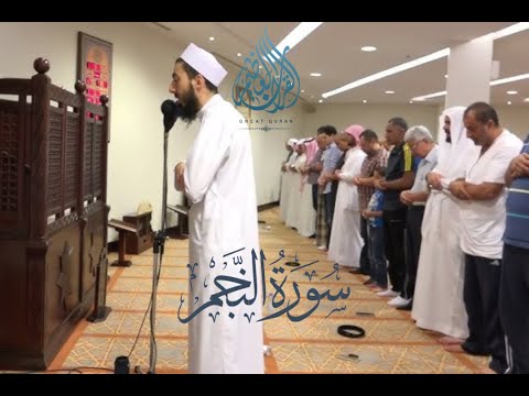 Surah An- Najm [With Subtitles] Taraweeh 2018 - Fahad Aziz Niazi - سورةالنجم - فهد عزيز نيازي