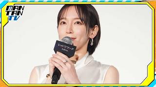 吉岡里帆、風呂上がりに体を拭くのも「ふっ！」　簡単な作業は「最速で」　“おうち”ルール明かす　映画「シャドウワーク」完成披露上映会