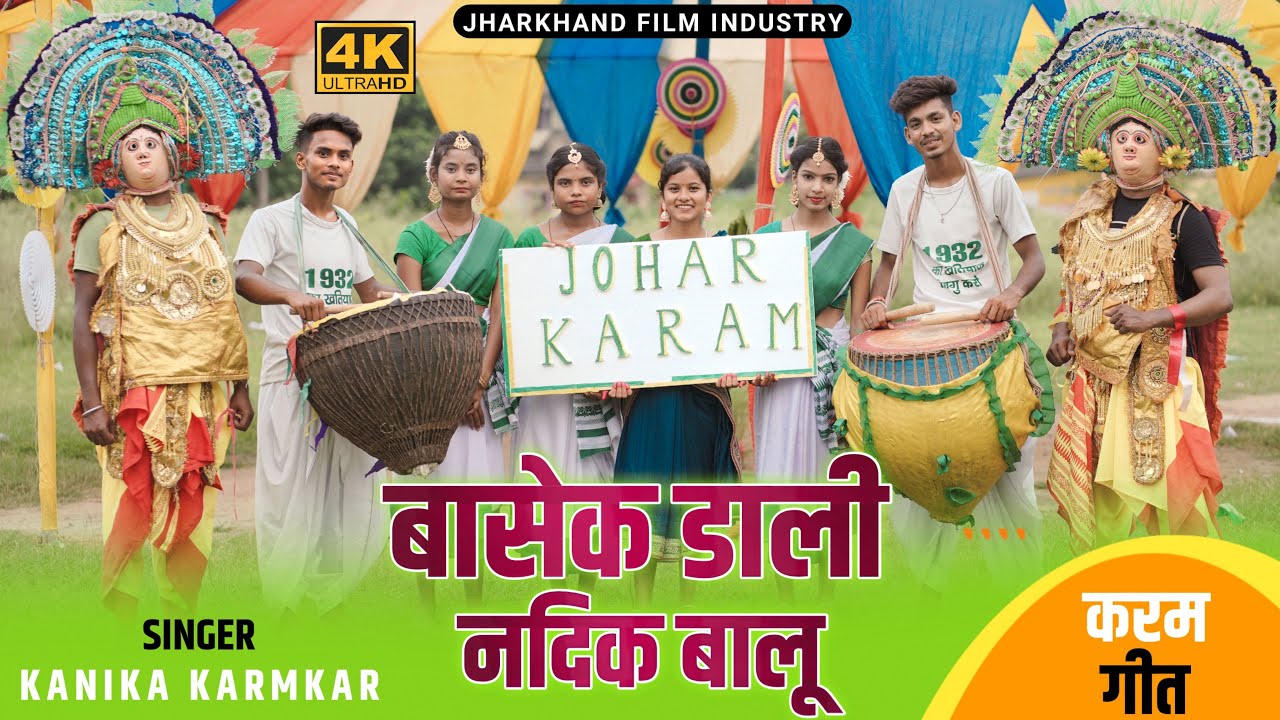 Basek Dali Nadik Balu Kudmali Karam Song ||🔥✅|| Karam pujay mora dada new kudmali karam geet
