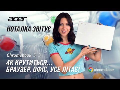 Ноутбук Acer Chromebook 315 CB315-4HT-C09F (NX.KBAEU.001) Silver