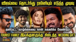 Cine Snacks | விஜய்யை தொடர்ந்து ரஜினியும் எடுத்த முடிவு.. இயக்குனருக்கு கிடைத்த Wedding Gift..