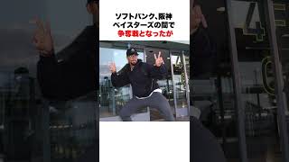 【DeNA】4.7億もらって観光する男