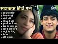 90s Bollywood Hits Live Nonstop Romantic Hindi Songs Evergreen Classics