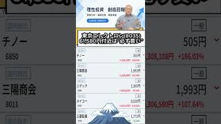 一度しか言いません#株 #株初心者 #株式投資 #投資の勉強 #資産運用 #資産形成 #配当金活 #株主優待 #長期投資 #株式市場 #株式投資最新情報 #老後資金