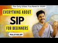 Everything about SIP Malayalam 💯| what is Mutual Fund? | How to find best Mutual fund?|what is SIP?